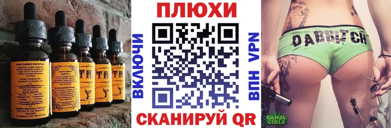 Еда ТГК конопля  Купить  Зеленогорск 