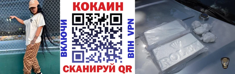КОКАИН 97%  Купить закладки  Зеленогорск 