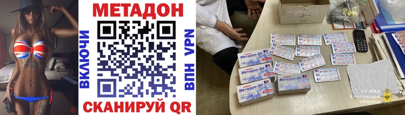 Купить где  Зеленогорск  МЕТАДОН methadone 