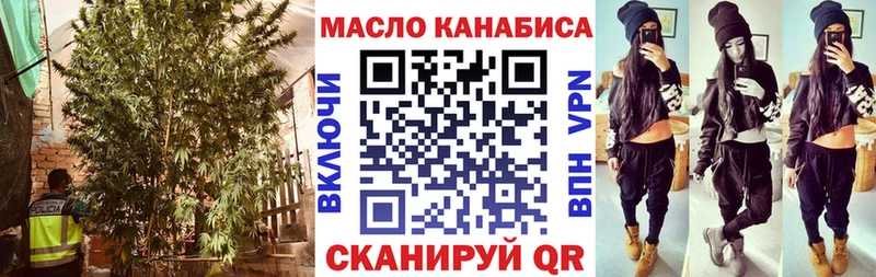 Дистиллят ТГК гашишное масло  Купить закладки  Зеленогорск 